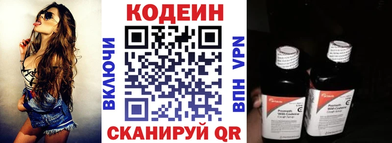 наркошоп  Алатырь  кракен онион  Codein Purple Drank 