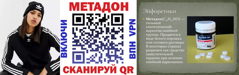 Метадон VHQ  Алатырь 
